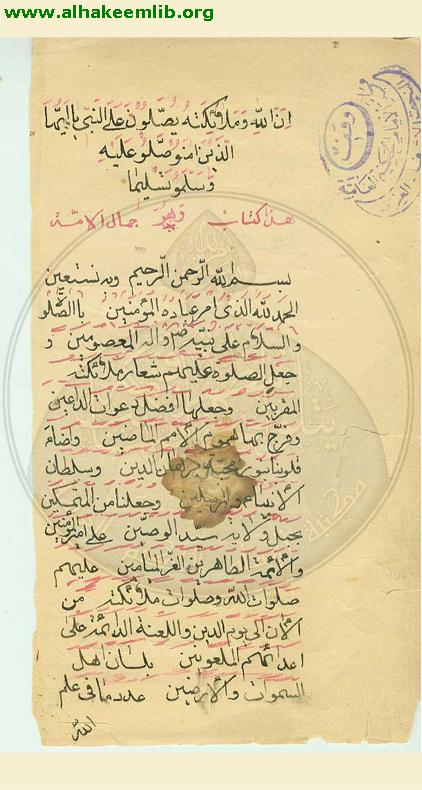 جمال الامة في المواعظ